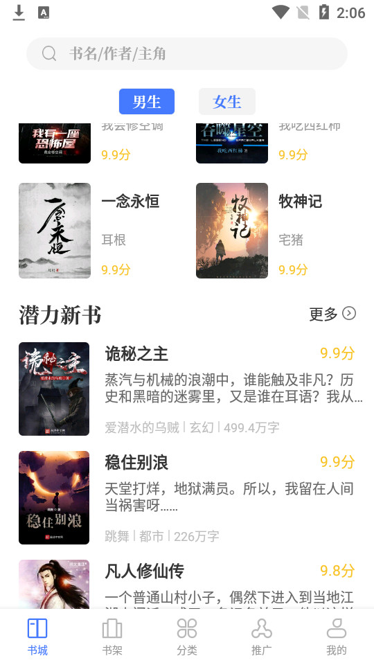 藏书院app1.2.0 手机版