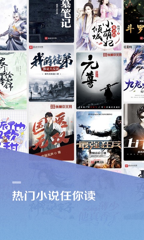 百度阅读APP手机版下载7.5.0.4 最新版