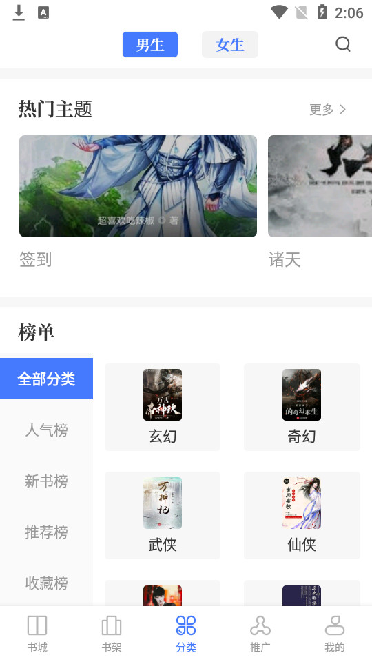 藏书院app1.2.0 手机版