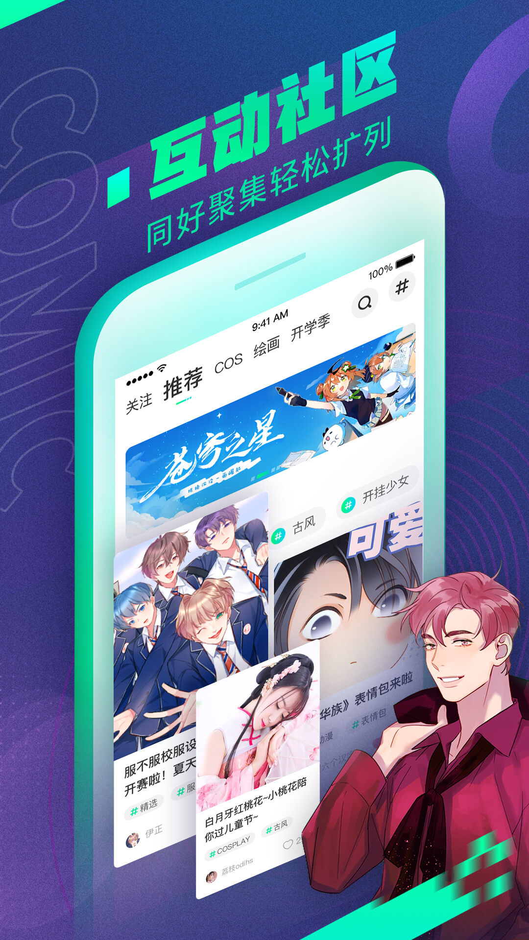 爱奇艺漫画app2.0.5安卓版