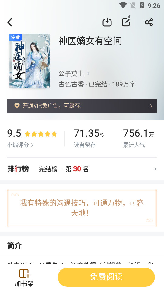 木瓜追书app7.0手机版