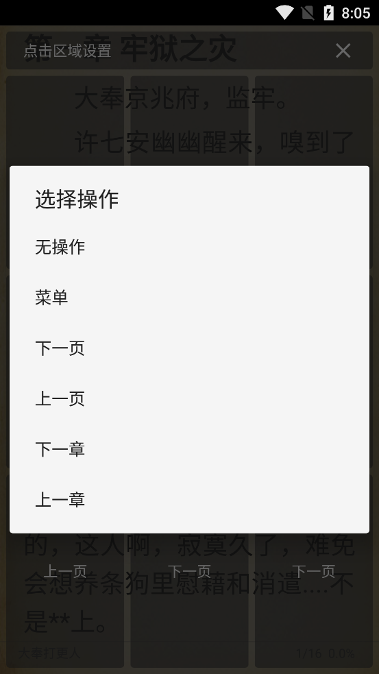 文渊阁小说免费版1.18.5 安卓去广告版