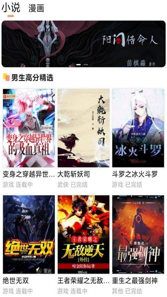 悦读免费小说1.0.2 最新版