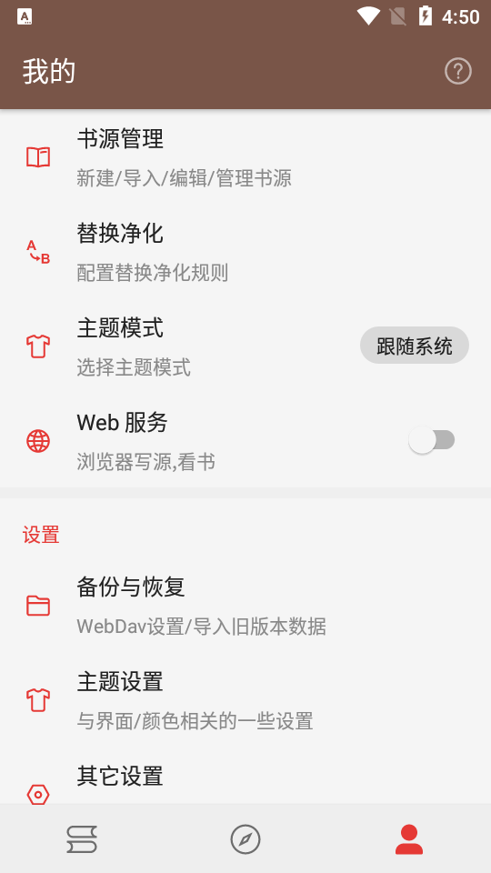 爱阅免费看书app安卓最新版1.2