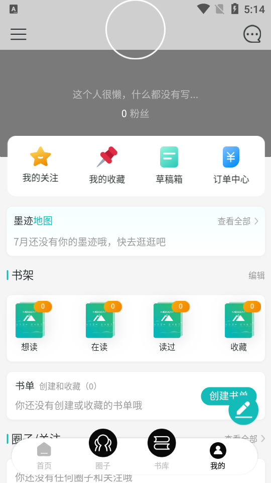 中华商务墨库软件2.4.05 安卓最新版