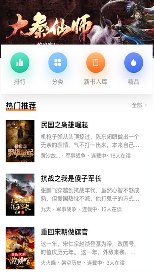 长河阅读小说软件1.0.0 官方手机版