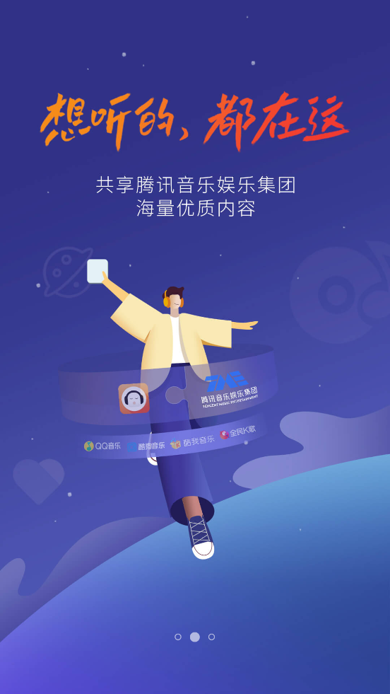 懒人畅听7.0.9去广告版安卓手机版