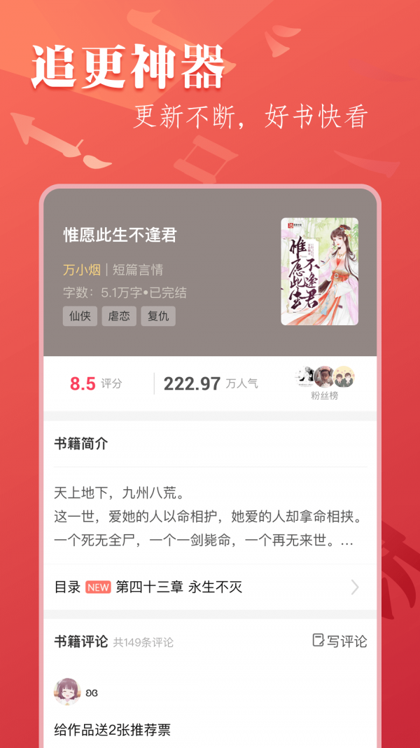 笔尚小说appv2.0.3最新版