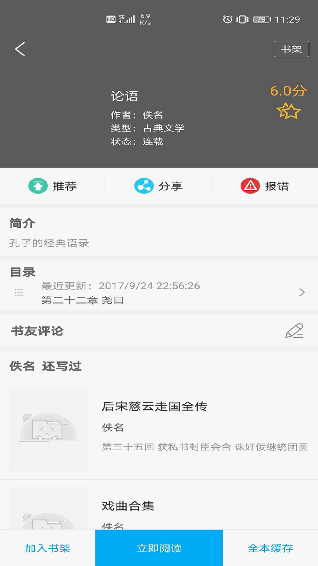 搜书大神去广告版9.01.99 免费版