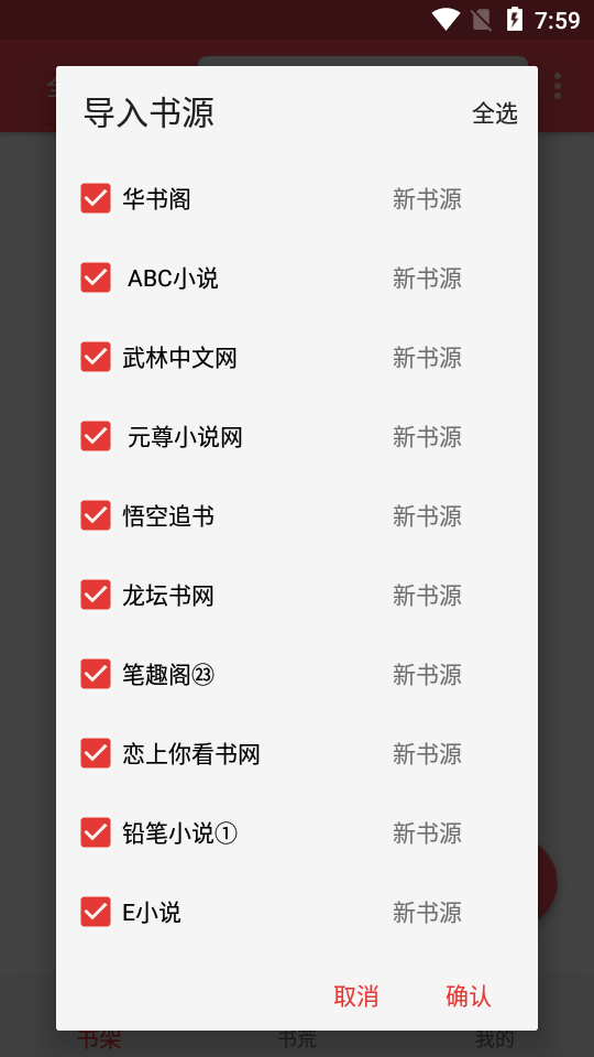 心动阅读软件清爽版1.05 无广告版