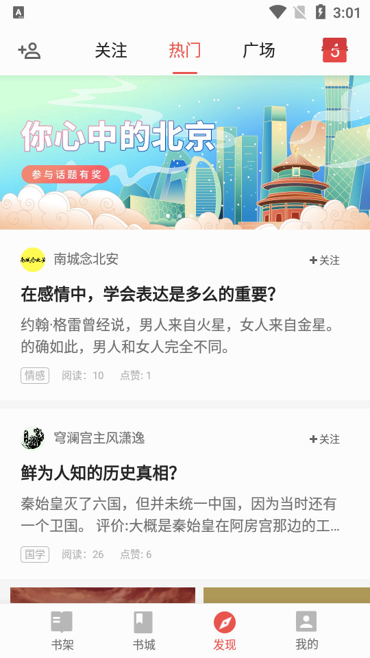 三星阅读app7.4纯净版