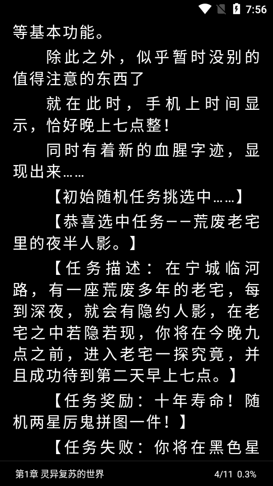 书友畅读阅读魔改版3.21.091618 自带书源版