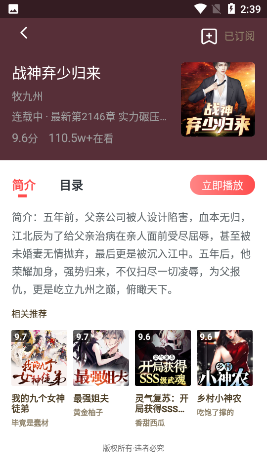 红莓听书app1.17.0安卓版