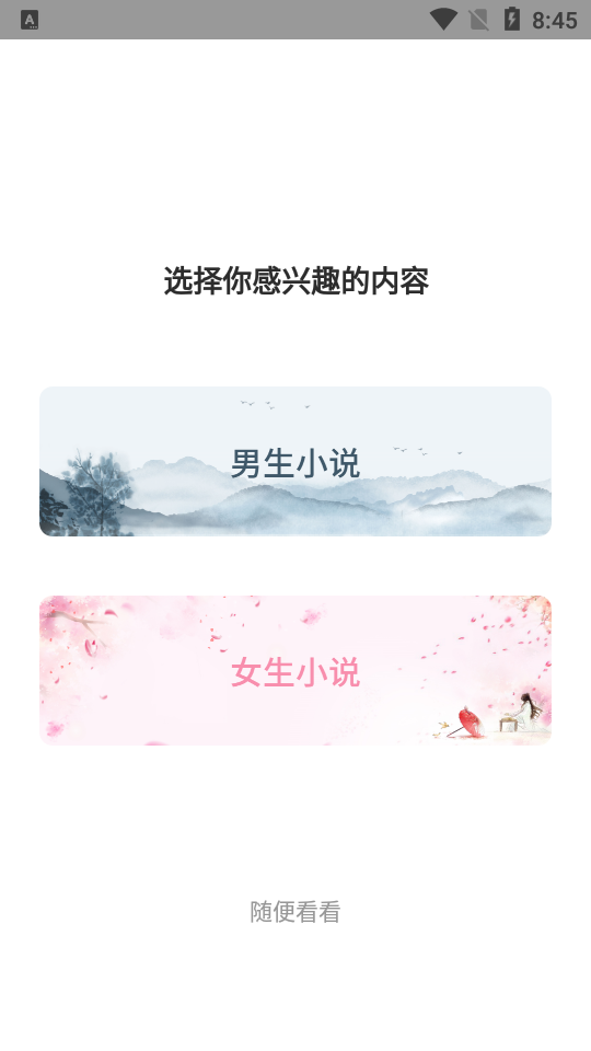 七毛免费小说最新版3.2.1 手机版