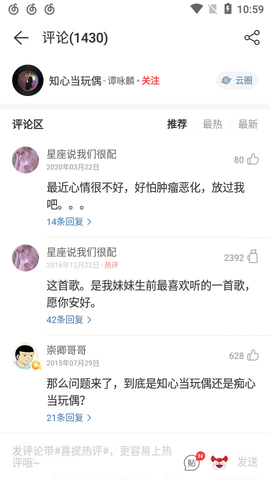 网抑云热评app1.0.3最新版