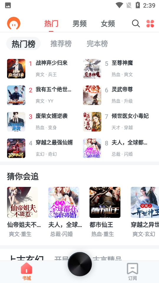 红莓听书app1.17.0安卓版