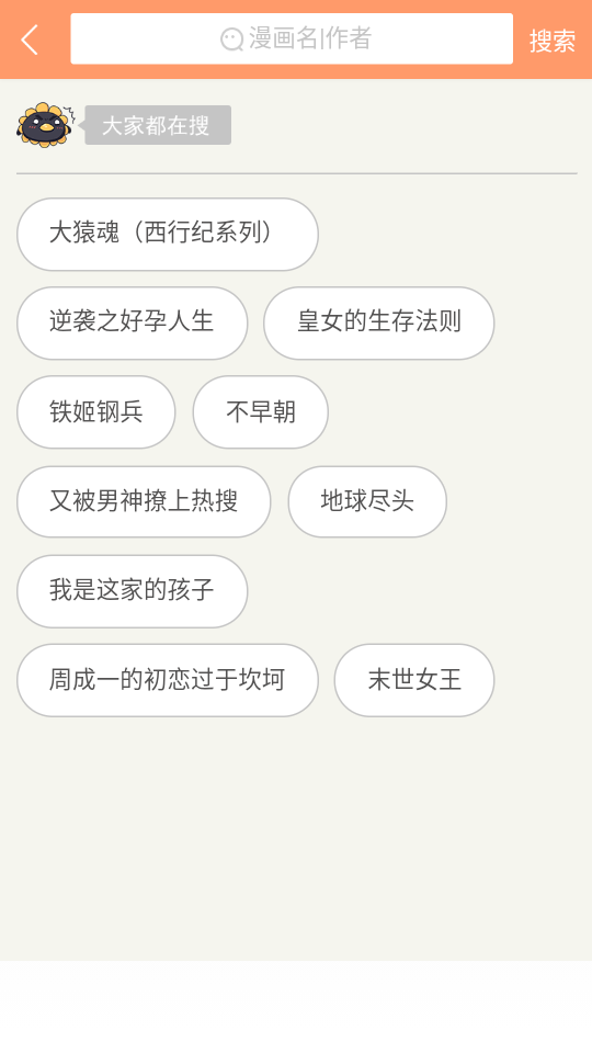 全网免费漫画大全appv16.0最新版