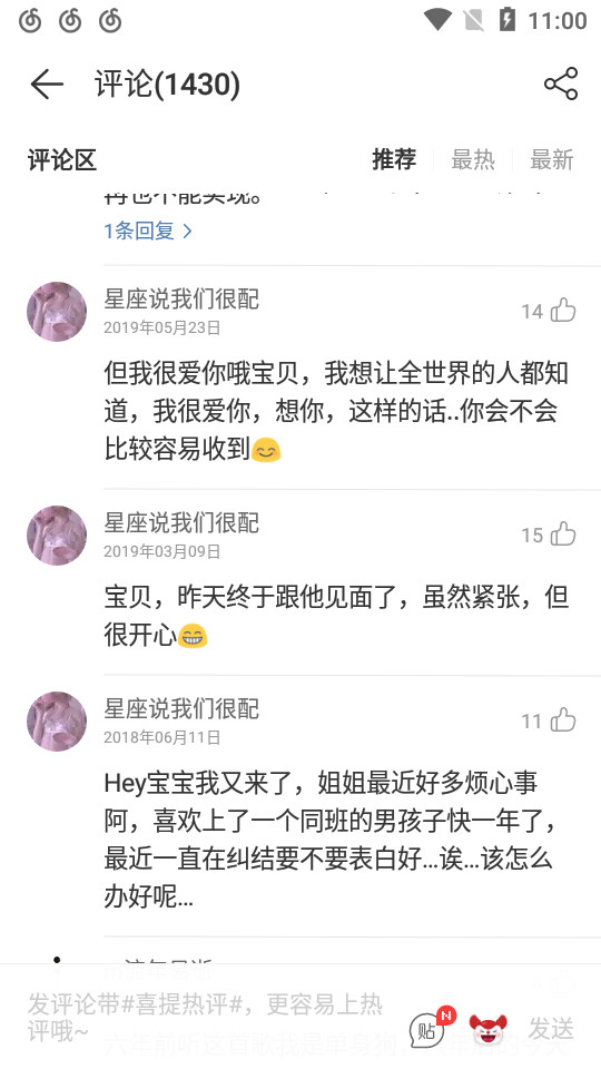网抑云热评app1.0.3最新版