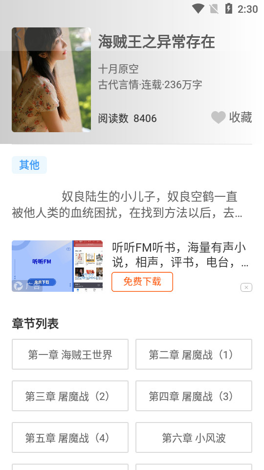 轻书架app1.23 安卓版