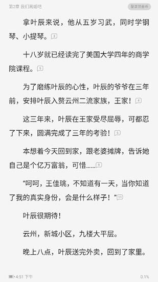 洛书小说2.0.3最新版