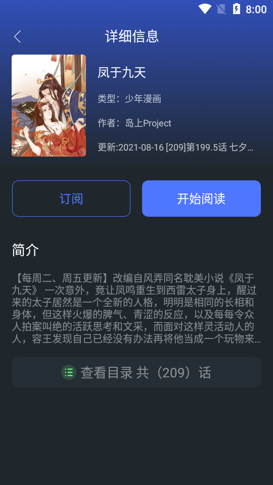 百年漫画app纯净版1.2 免费版