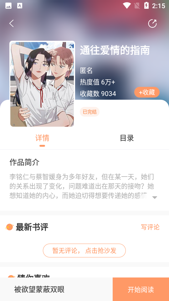 扑飞阅读v1.0.0安卓最新版