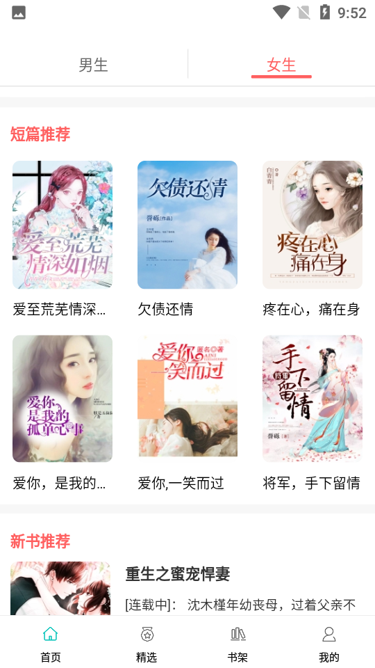 阅读云APP安卓手机V1.0.2版