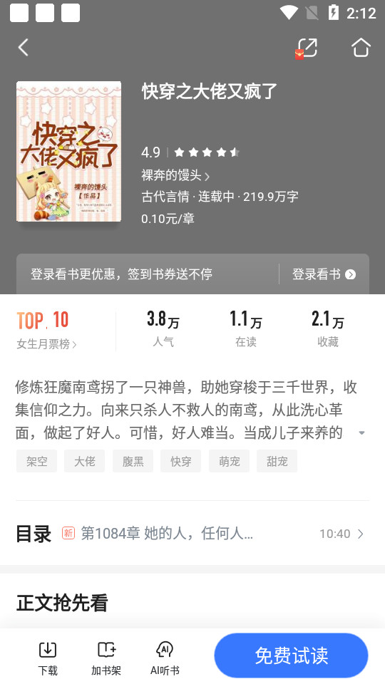 火柴盒app4.10.10手机版