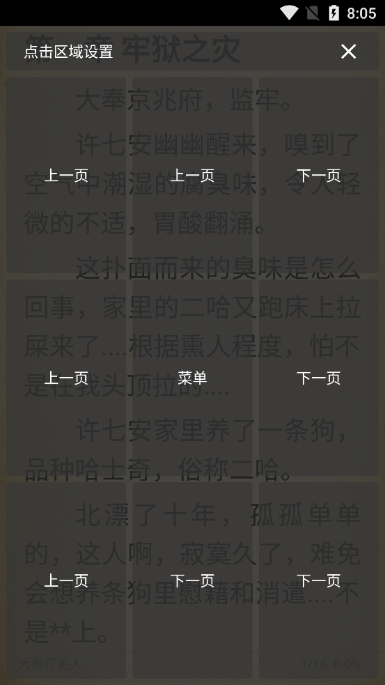 文渊阁小说免费版1.18.5 安卓去广告版