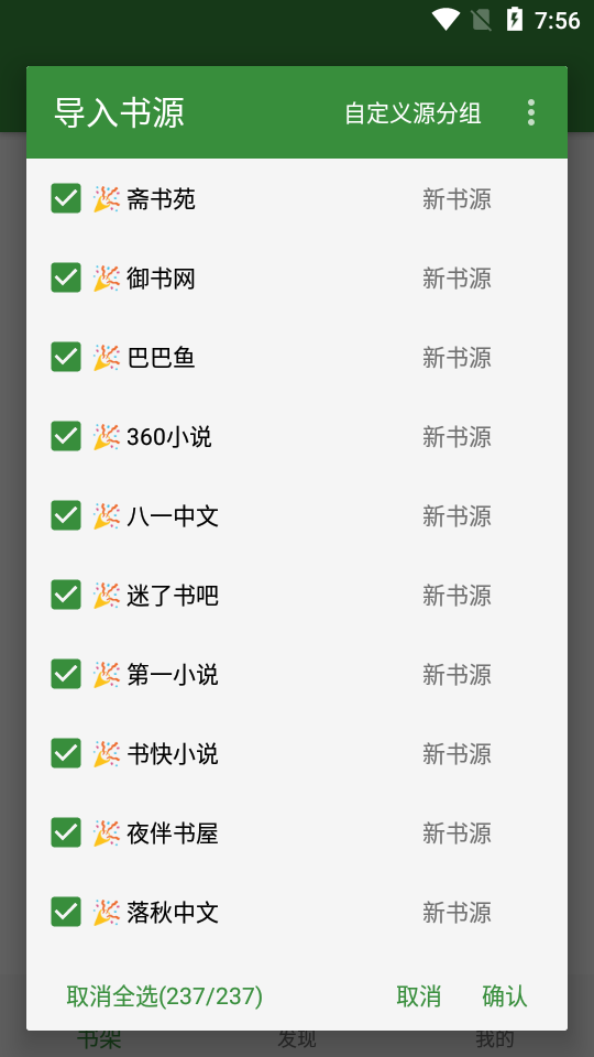书友畅读阅读魔改版3.21.091618 自带书源版