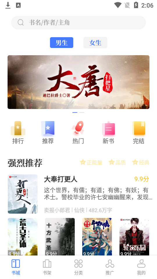 藏书院app1.2.0 手机版