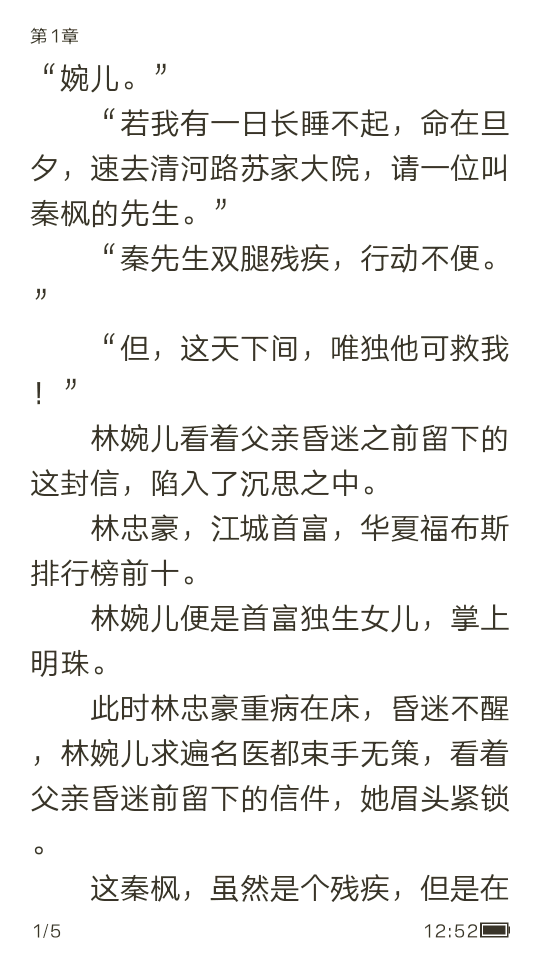 大麦小说软件1.0.0 安卓手机版