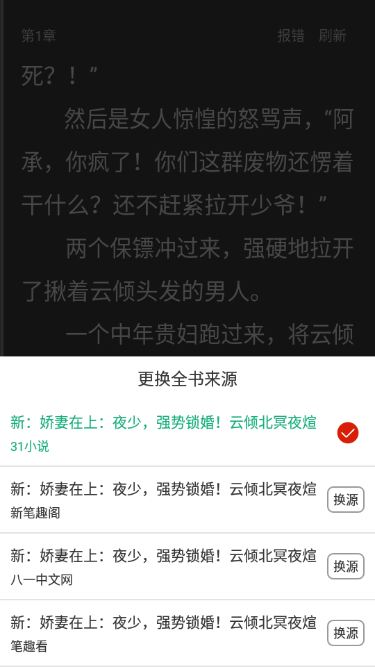 连阅免费小说3.0.0免费版手机去广告版