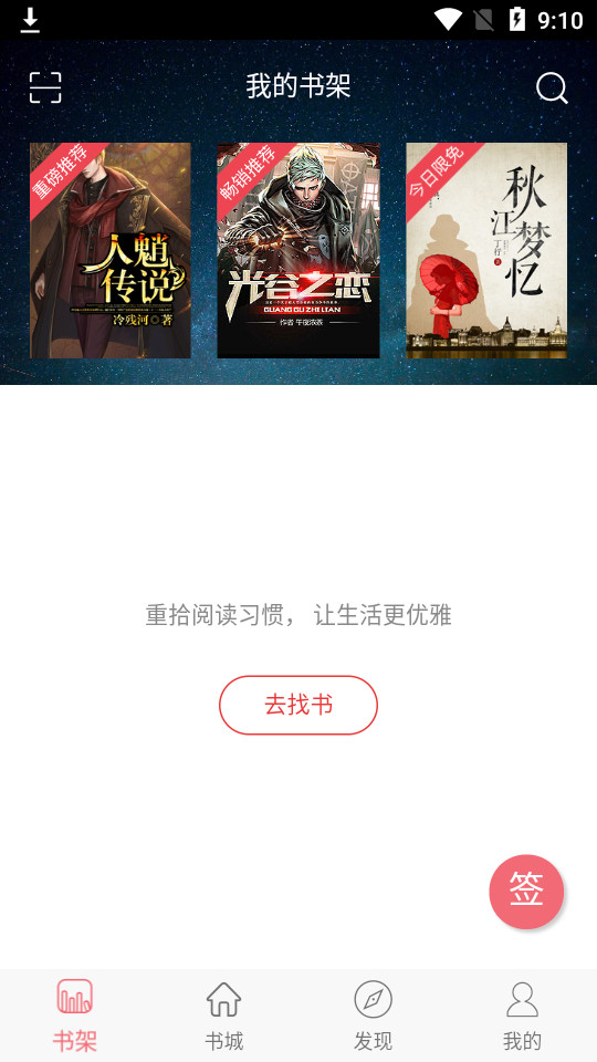 长江阅读app2.4.0官方版