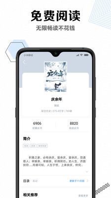 笔趣书阁免费小说9.0.196 安卓绿色版