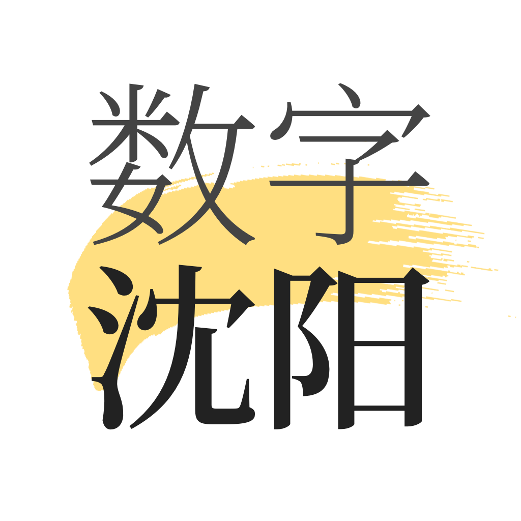 数字沈阳手机客户端1.7.2 安卓正版