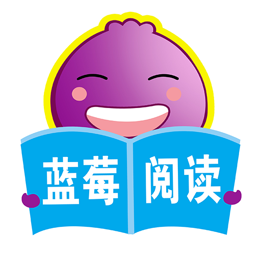 蓝莓阅读app安卓版1.0最新版