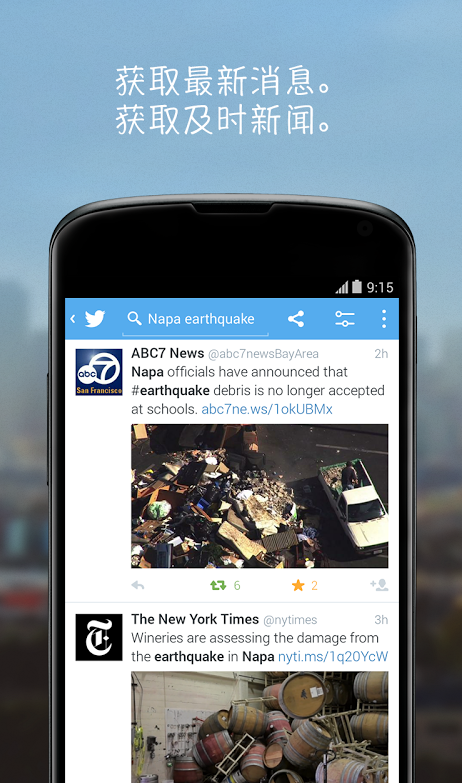 twitter最新版