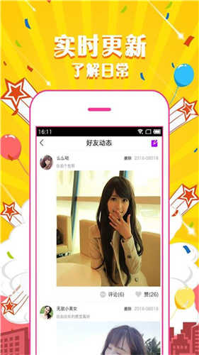 91桃色app