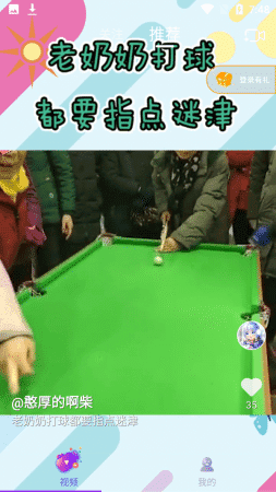 喵看短视频赚钱版
