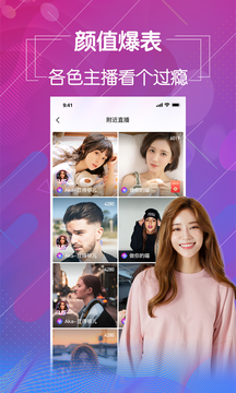 春雨直播app免费版