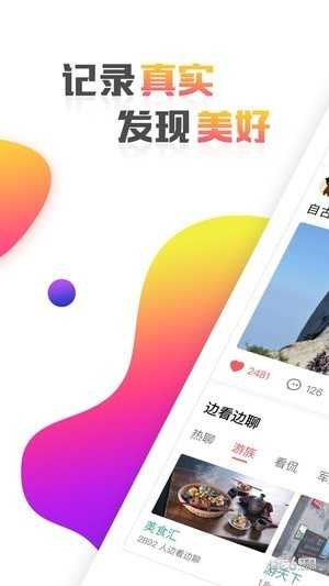 看了么破解无限版ios