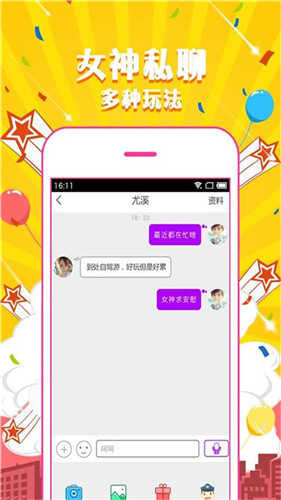 91桃色app