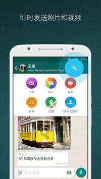 whatsapp最新版下载