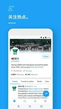 Twitter安卓版下载