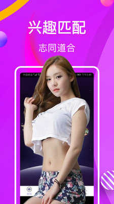 湿聊吧app