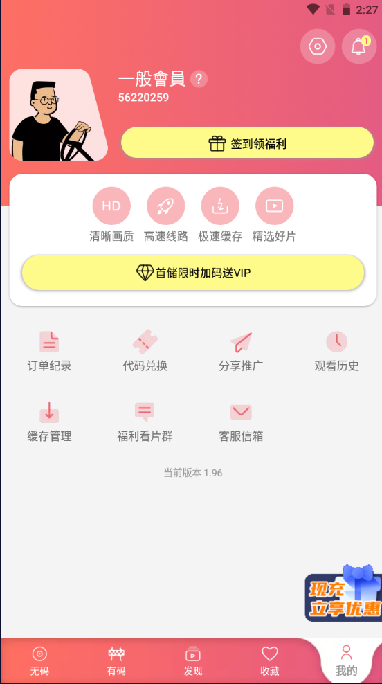 fulao2下载安卓国内载点8.8