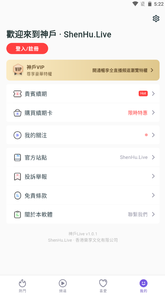 神户live苹果版