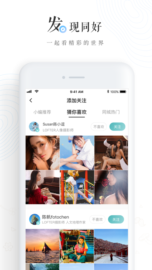 老福特lofter手机网页版登录入口
