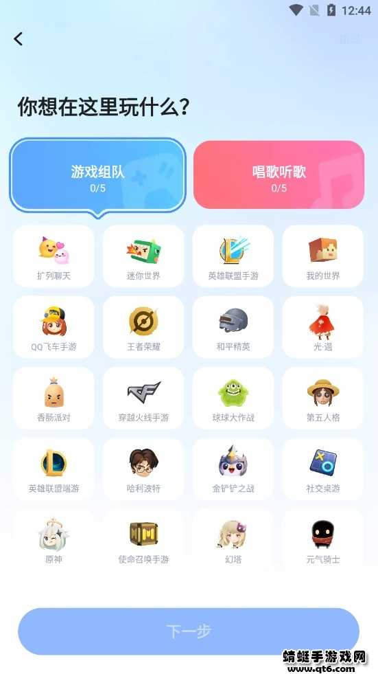 TT语音官方新版